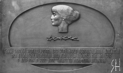 Мемориальная доска, посвященная Ахматовой А.А. г. Хювинкя, Финляндия